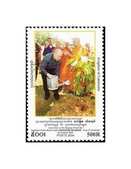 Timbre Poste Etat du Cambodge N° 1945 Neuf** philatelie foxtimbre