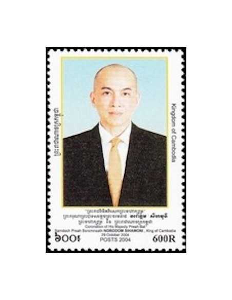 Timbre Poste Etat du Cambodge N° 1946 Neuf** philatelie foxtimbre