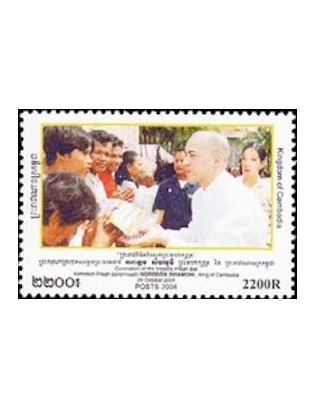 Timbre Poste Etat du Cambodge N° 1950 Neuf** philatelie foxtimbre