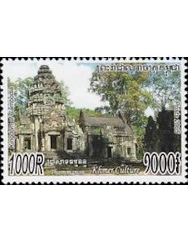 Timbre Poste Etat du Cambodge N° 1983 Neuf** philatelie foxtimbre