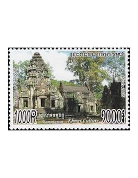 Timbre Poste Etat du Cambodge N° 1983 Neuf** philatelie foxtimbre