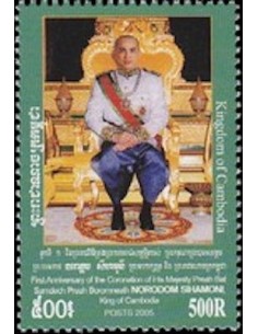 Timbre Poste Etat du Cambodge N° 1996 Neuf** philatelie foxtimbre