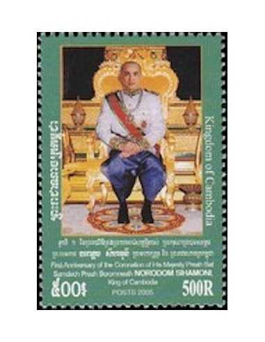 Timbre Poste Etat du Cambodge N° 1996 Neuf** philatelie foxtimbre