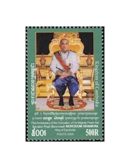 Timbre Poste Etat du Cambodge N° 1996 Neuf** philatelie foxtimbre
