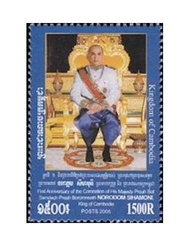 Timbre Poste Etat du Cambodge N° 1997 Neuf** philatelie foxtimbre