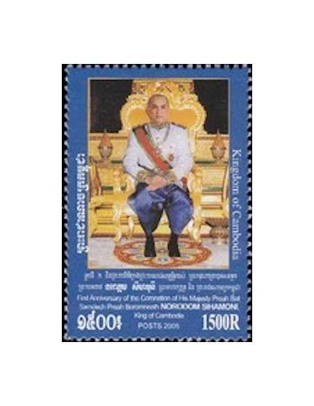 Timbre Poste Etat du Cambodge N° 1997 Neuf** philatelie foxtimbre