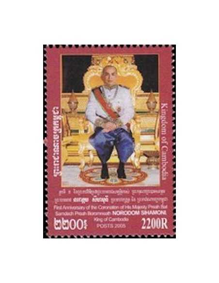 Timbre Poste Etat du Cambodge N° 1998 Neuf** philatelie foxtimbre