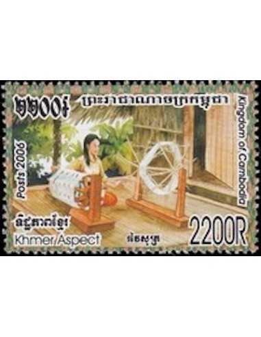 Timbre Poste Etat du Cambodge N° 2002 Neuf** philatelie foxtimbre