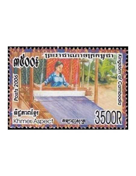 Timbre Poste Etat du Cambodge N° 2003 Neuf** philatelie foxtimbre