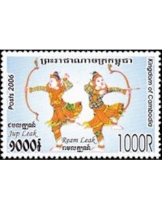 Timbre Poste Etat du Cambodge N° 2004 Neuf** philatelie foxtimbre