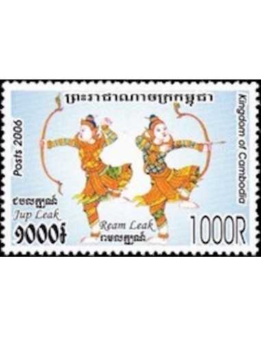 Timbre Poste Etat du Cambodge N° 2004 Neuf** philatelie foxtimbre