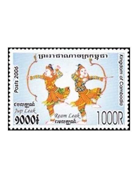 Timbre Poste Etat du Cambodge N° 2004 Neuf** philatelie foxtimbre