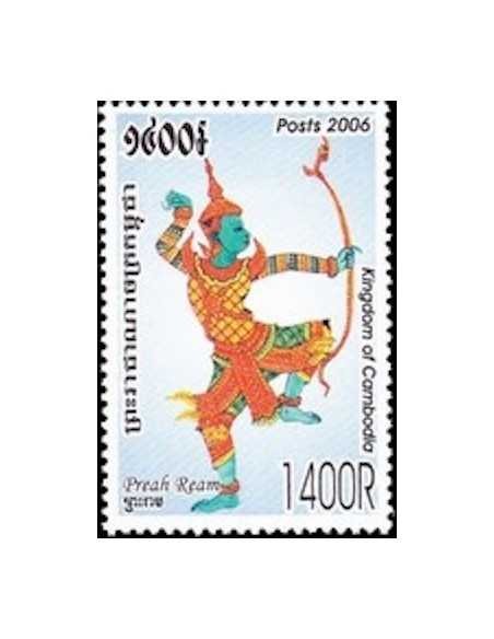 Timbre Poste Etat du Cambodge N° 2005 Neuf** philatelie foxtimbre