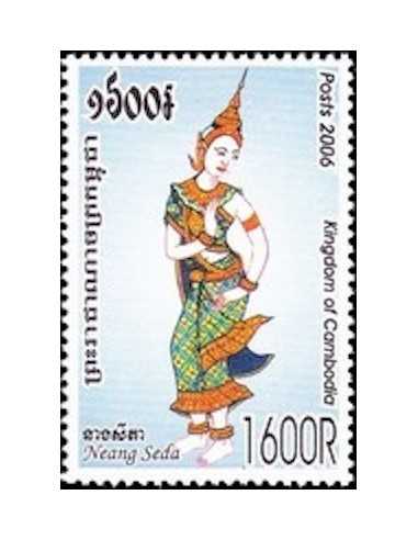 Timbre Poste Etat du Cambodge N° 2006 Neuf** philatelie foxtimbre