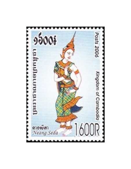 Timbre Poste Etat du Cambodge N° 2006 Neuf** philatelie foxtimbre
