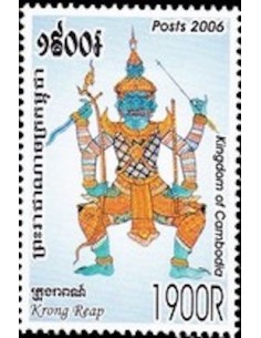 Timbre Poste Etat du Cambodge N° 2007 Neuf** philatelie foxtimbre