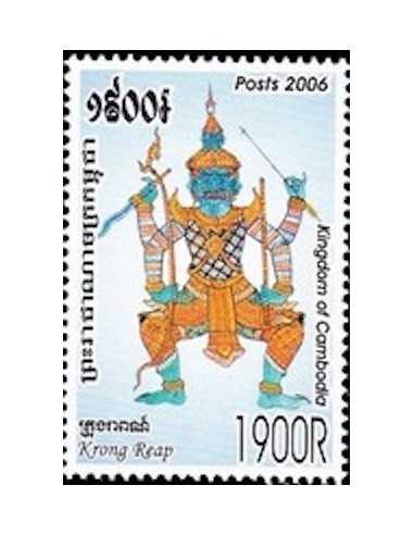 Timbre Poste Etat du Cambodge N° 2007 Neuf** philatelie foxtimbre
