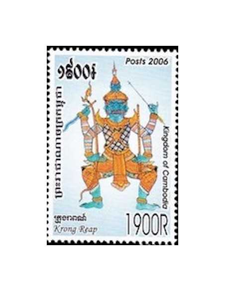 Timbre Poste Etat du Cambodge N° 2007 Neuf** philatelie foxtimbre