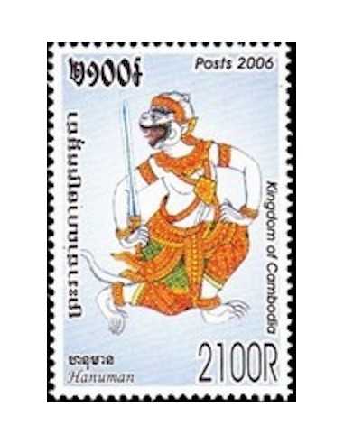 Timbre Poste Etat du Cambodge N° 2008 Neuf** philatelie foxtimbre
