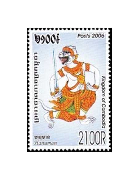 Timbre Poste Etat du Cambodge N° 2008 Neuf** philatelie foxtimbre
