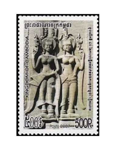 Timbre Poste Etat du Cambodge N° 2036 Neuf** philatelie foxtimbre
