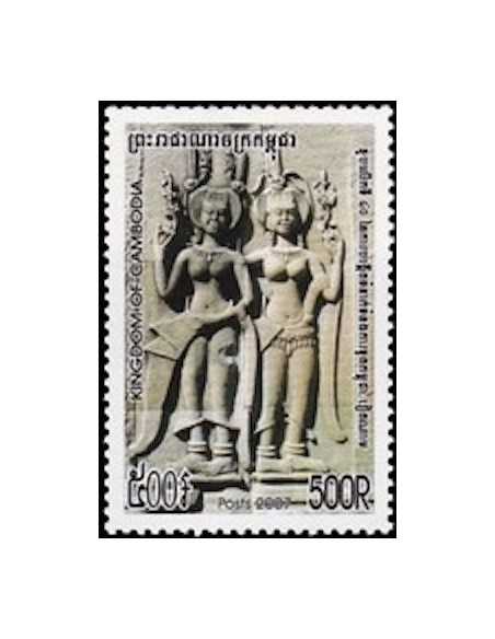 Timbre Poste Etat du Cambodge N° 2036 Neuf** philatelie foxtimbre