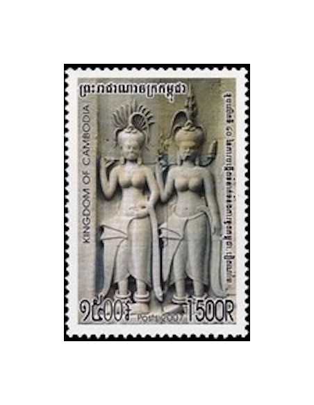 Timbre Poste Etat du Cambodge N° 2039 Neuf** philatelie foxtimbre