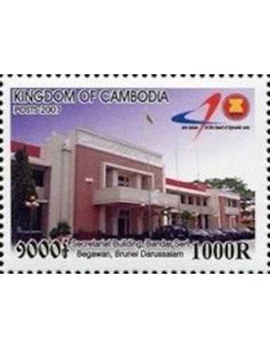 Timbre Poste Etat du Cambodge N° 2043 Neuf** philatelie foxtimbre
