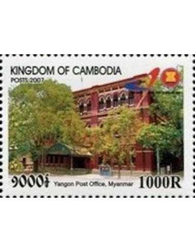 Timbre Poste Etat du Cambodge N° 2048 Neuf** philatelie foxtimbre