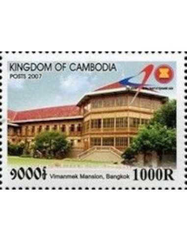Timbre Poste Etat du Cambodge N° 2051 Neuf** philatelie foxtimbre