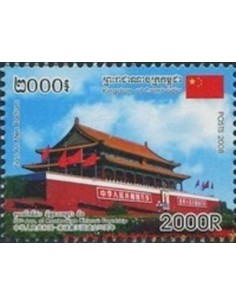 Timbre Poste Etat du Cambodge N° 2063 Neuf** philatelie foxtimbre