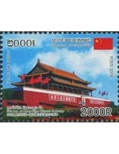 Timbre Poste Etat du Cambodge N° 2063 Neuf** philatelie foxtimbre