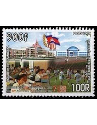 Timbre Poste Etat du Cambodge N° 2080 Neuf** philatelie foxtimbre