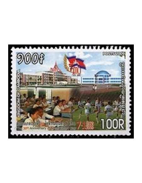 Timbre Poste Etat du Cambodge N° 2080 Neuf** philatelie foxtimbre