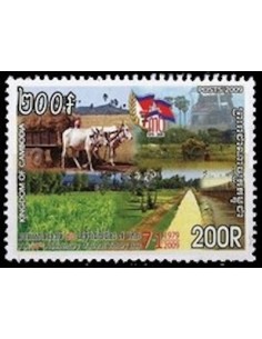 Timbre Poste Etat du Cambodge N° 2081 Neuf** philatelie foxtimbre