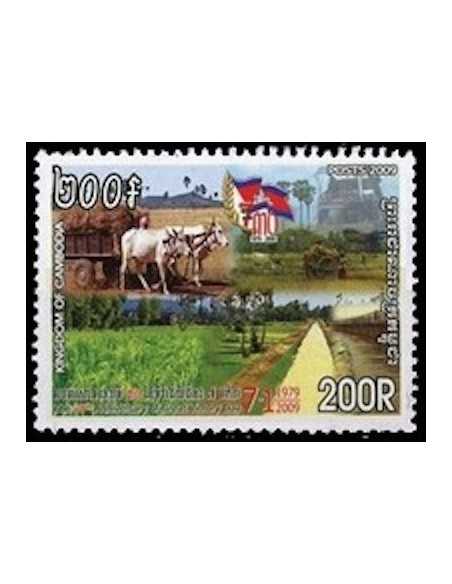 Timbre Poste Etat du Cambodge N° 2081 Neuf** philatelie foxtimbre