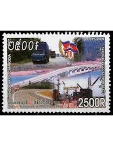 Timbre Poste Etat du Cambodge N° 2084 Neuf** philatelie foxtimbre