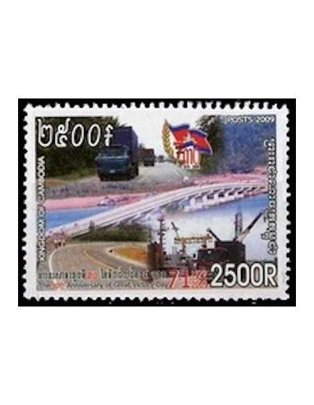 Timbre Poste Etat du Cambodge N° 2084 Neuf** philatelie foxtimbre