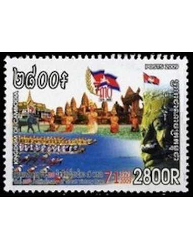 Timbre Poste Etat du Cambodge N° 2085 Neuf** philatelie foxtimbre