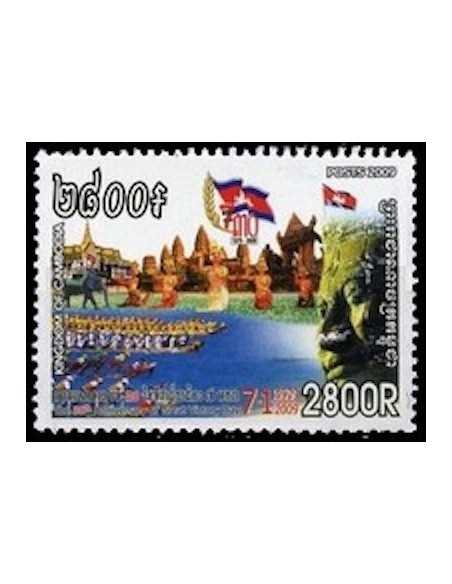 Timbre Poste Etat du Cambodge N° 2085 Neuf** philatelie foxtimbre