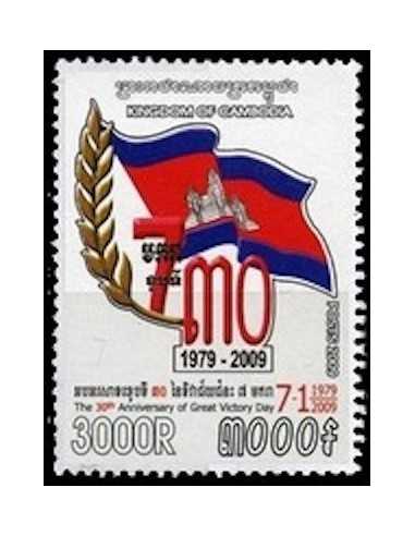 Timbre Poste Etat du Cambodge N° 2086 Neuf** philatelie foxtimbre