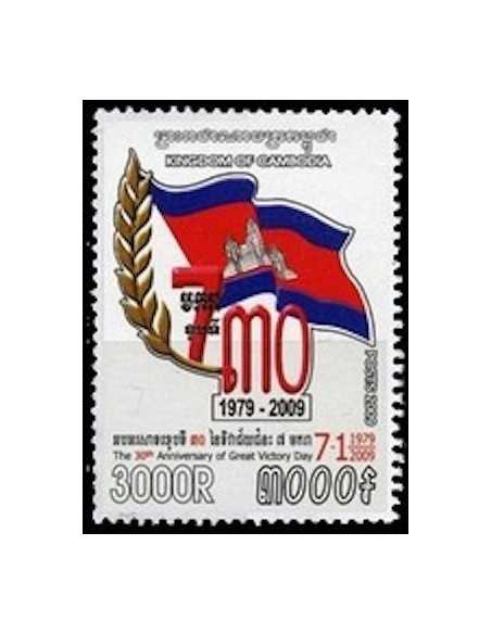 Timbre Poste Etat du Cambodge N° 2086 Neuf** philatelie foxtimbre