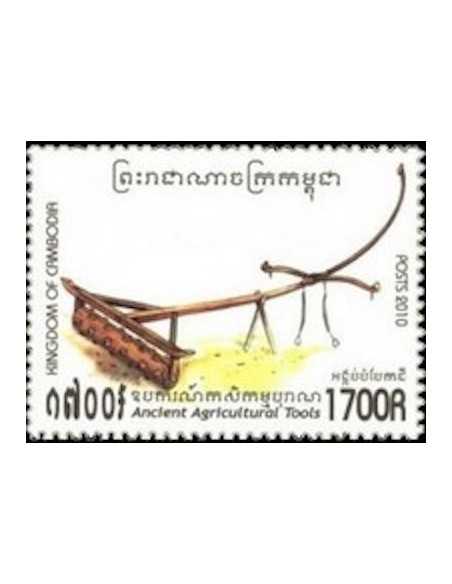 Timbre Poste Etat du Cambodge N° 2094 Neuf** philatelie foxtimbre