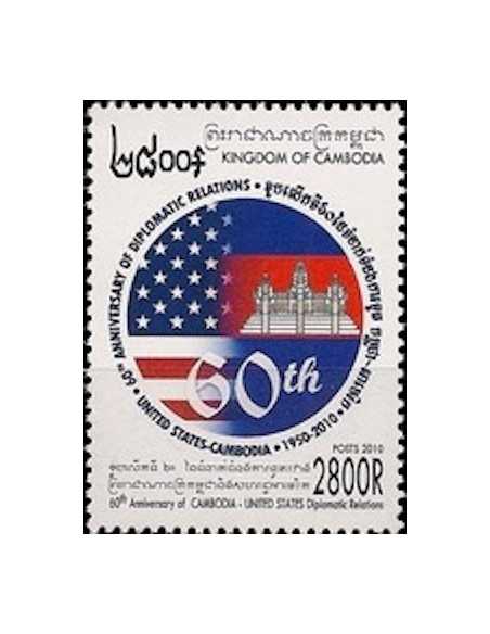 Timbre Poste Etat du Cambodge N° 2102 Neuf** philatelie foxtimbre