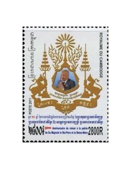 Timbre Poste Etat du Cambodge N° 2112 Neuf** philatelie foxtimbre