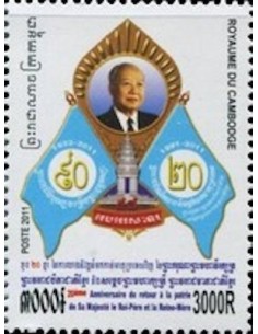 Timbre Poste Etat du Cambodge N° 2113 Neuf** philatelie foxtimbre