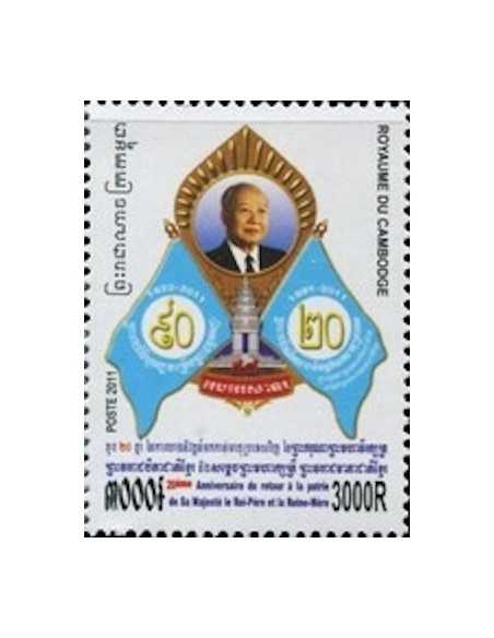 Timbre Poste Etat du Cambodge N° 2113 Neuf** philatelie foxtimbre