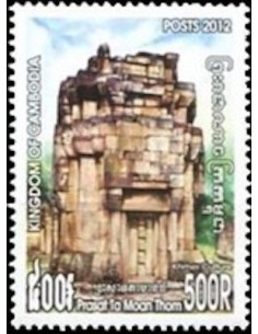 Timbre Poste Etat du Cambodge N° 2114 Neuf** philatelie foxtimbre