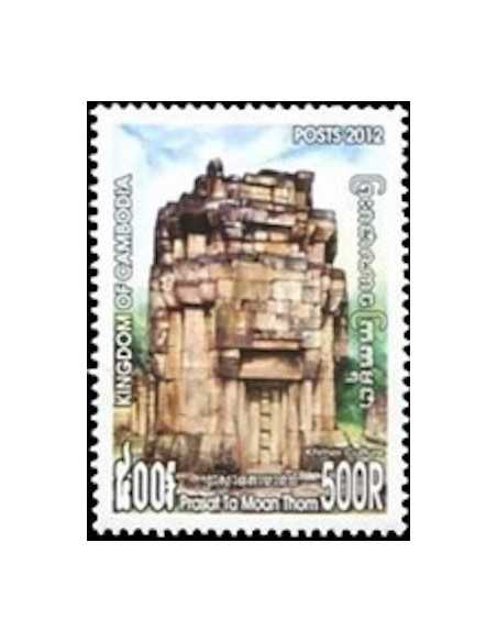 Timbre Poste Etat du Cambodge N° 2114 Neuf** philatelie foxtimbre