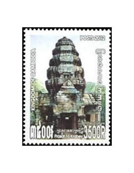 Timbre Poste Etat du Cambodge N° 2116 Neuf** philatelie foxtimbre